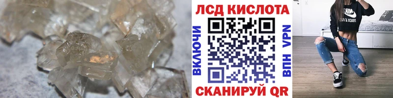 LSD-25 экстази кислота  ссылка на мегу рабочий сайт  Калининград  где можно купить  