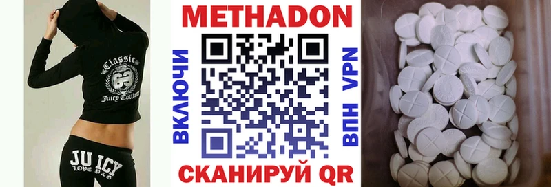 мега вход  Калининград  МЕТАДОН белоснежный 