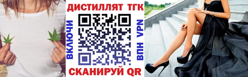 ТГК вейп с тгк  даркнет клад  Калининград 